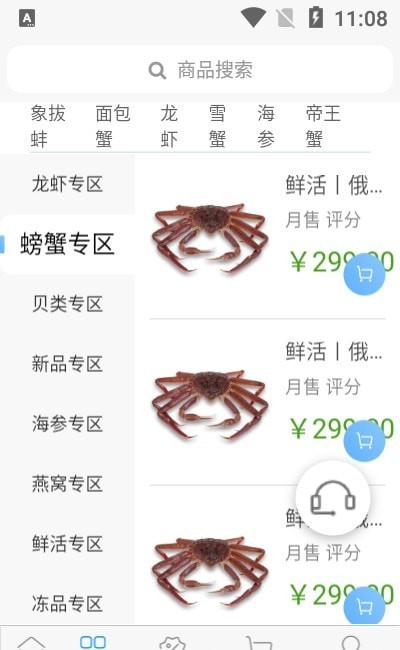 年年有鱼商城 v2.1.0