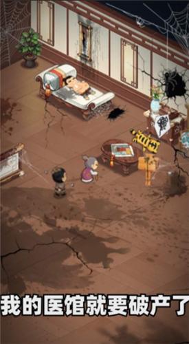 中华小客栈红包版