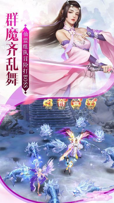 逍遥戮仙安卓版 v1.76