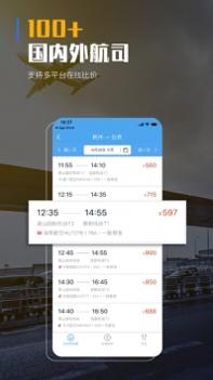 飞巴商旅 v3.1.5