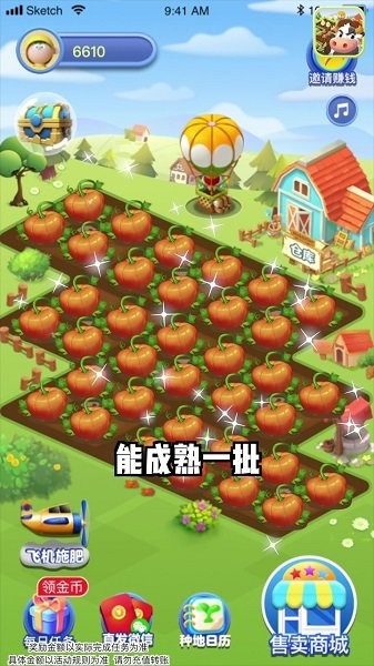 幸运农田截图0