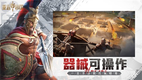 重返帝国手游  v1.0.0