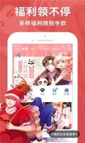 酷漫屋漫画  v1.0