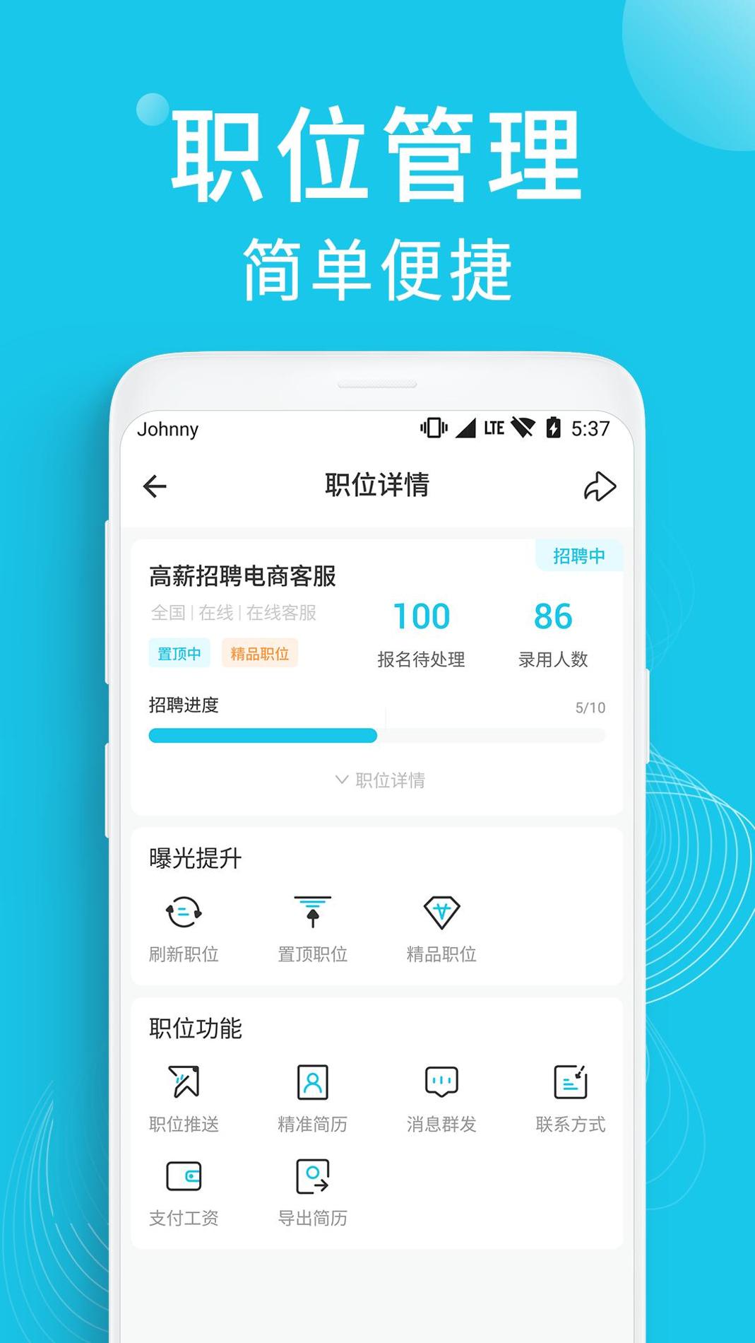 兼客招聘商家版 v3.0.5