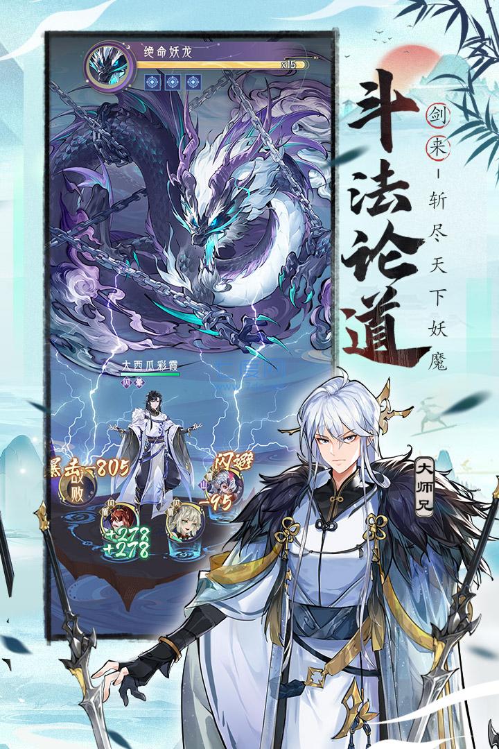 我的御剑日记破解版无限