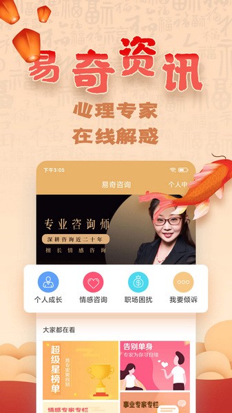 易奇文化app v4.5.7