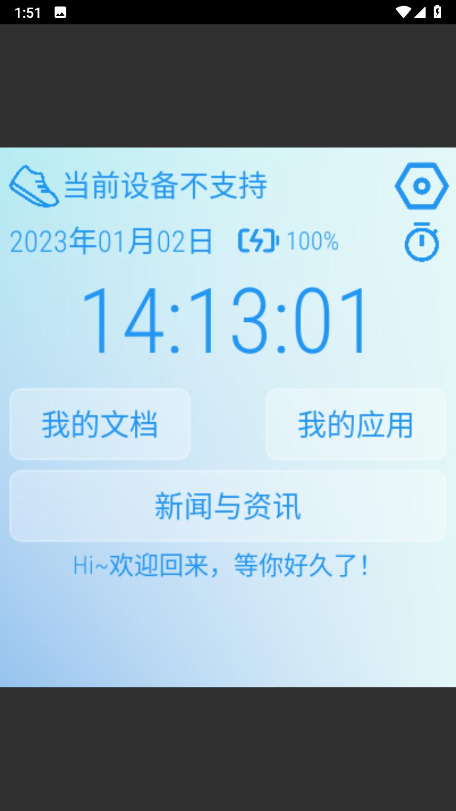 爱科蓝  v1.0