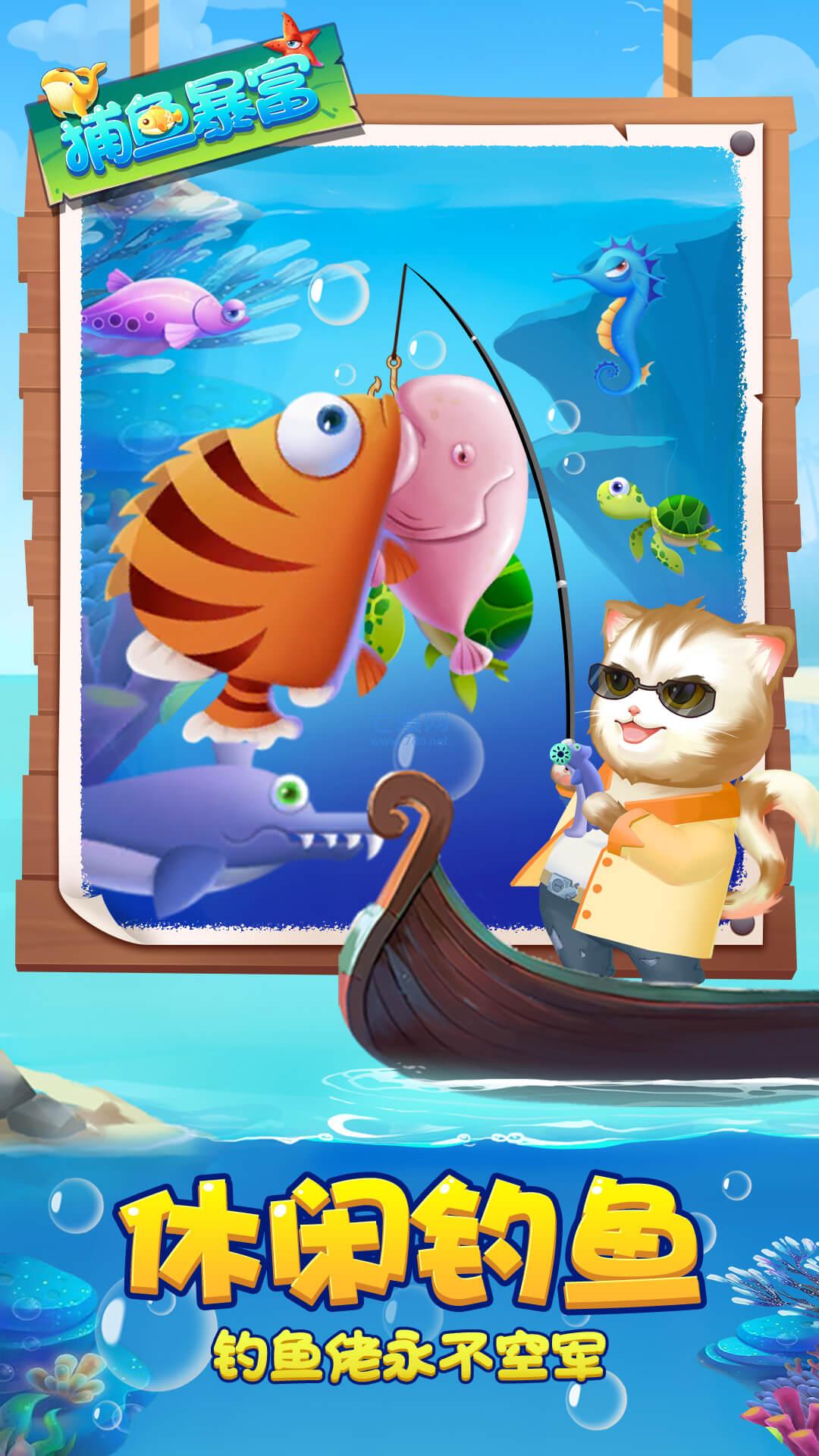 千炮版捕鱼2014版 v1.0.1