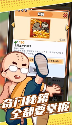 我的武馆  V 1.0.0