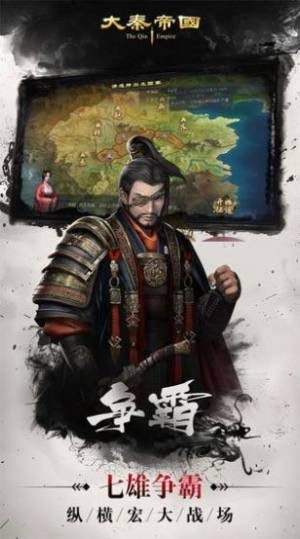 大秦帝国之天下 v13.5.3