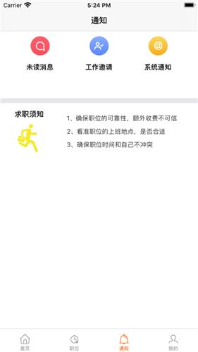 小奇兼职  V 1.0