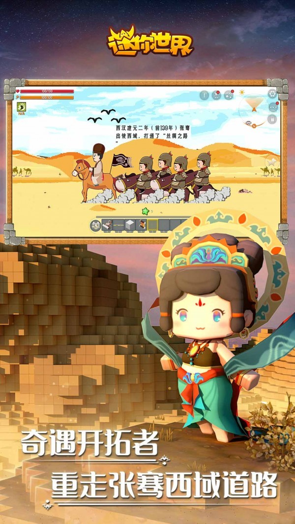 迷你世界1.23.5版本