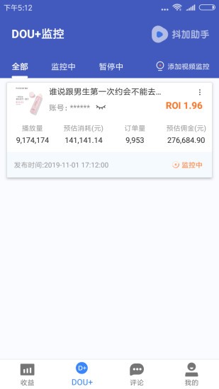 抖加助手 CB6F82D867086C05B42F606B619CDED9