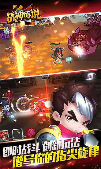 战神传说 v1.2