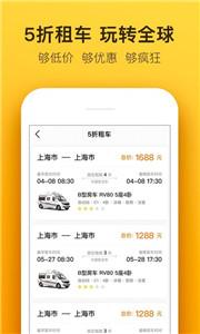 房车生活家租车  v4.7.7