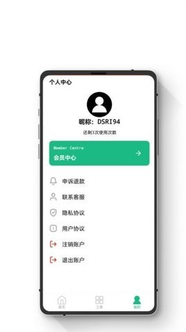 智能手机数据恢复  v1.0.0