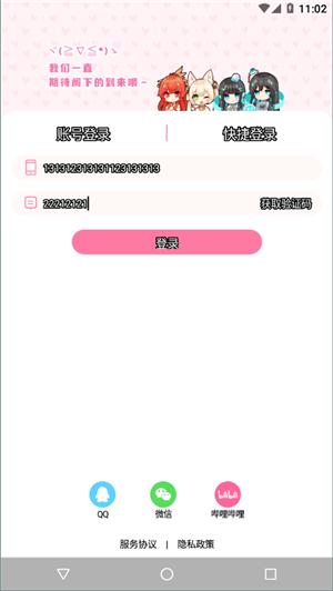 兽耳助手