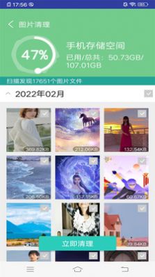 万能垃圾超强清理大师 v3.0.0