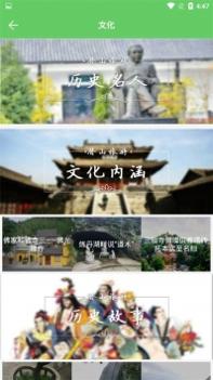潜山旅游 v3.1.5