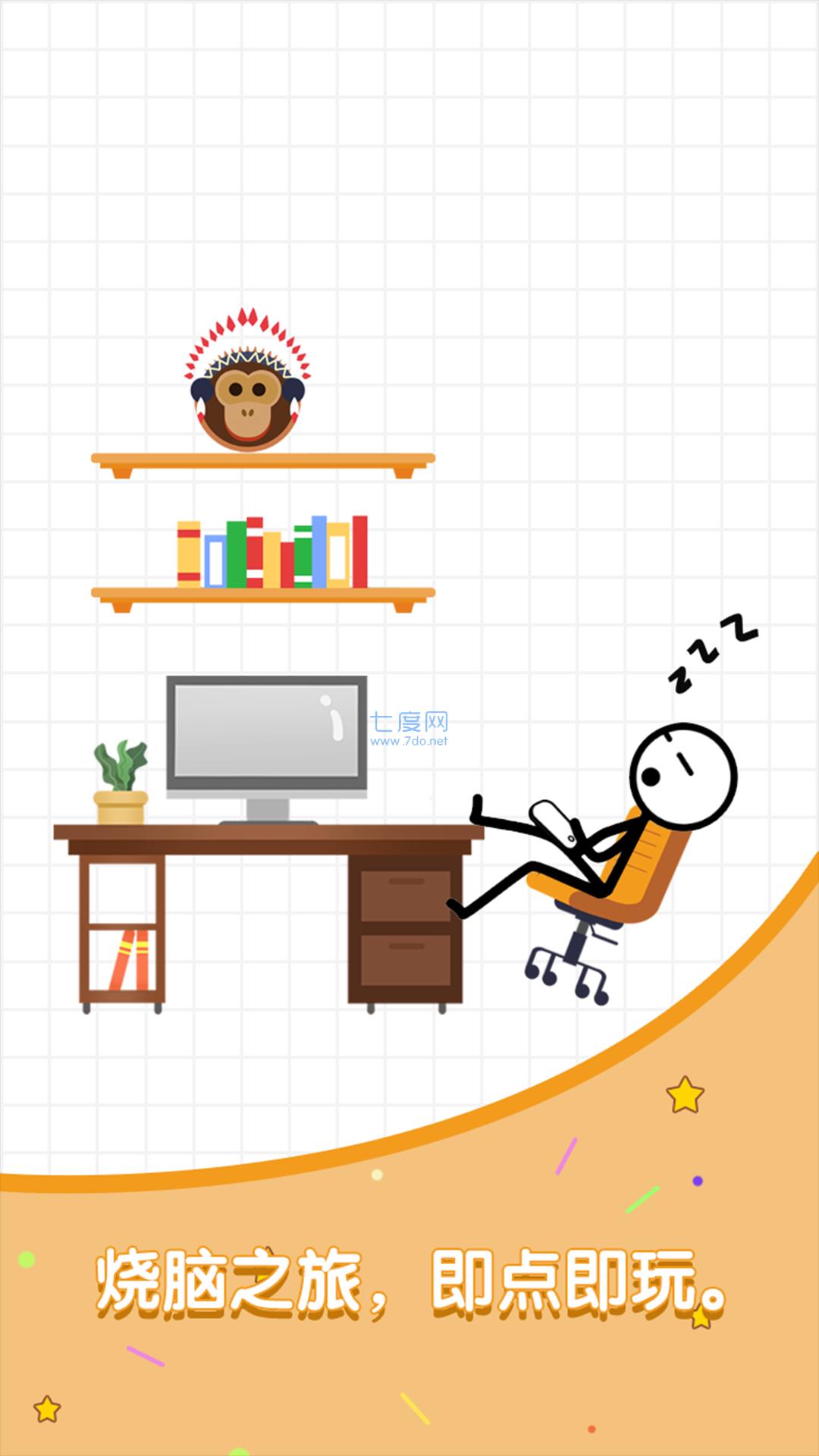 满级火柴人手游 1.0.1