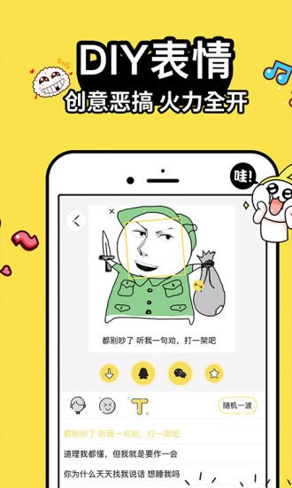 抖斗图  v1.0.7