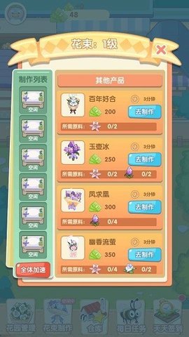 阳光花店 v1.0.0