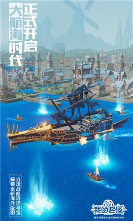 我的起源魔法时代截图1