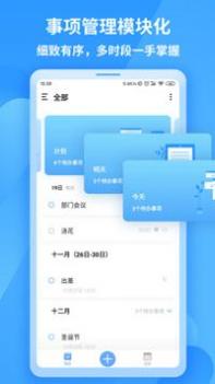知了清单 v3.0.5