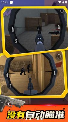 特种部队3 手机版 v3.0.5