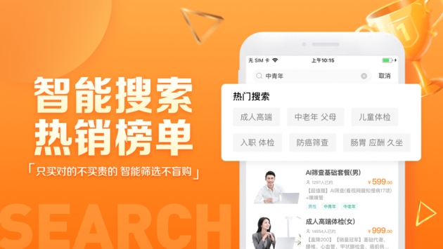 爱康ios版截图3