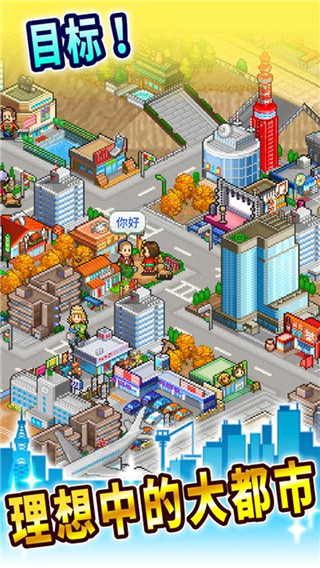 都市大亨物语无限金币研究点 v3.00