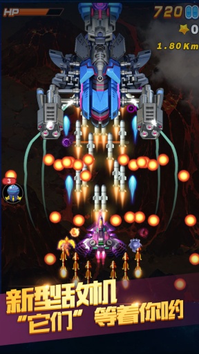 全民飞机大战 v3.1.5