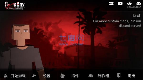 g沙盒仇恨13.4.0版本下载