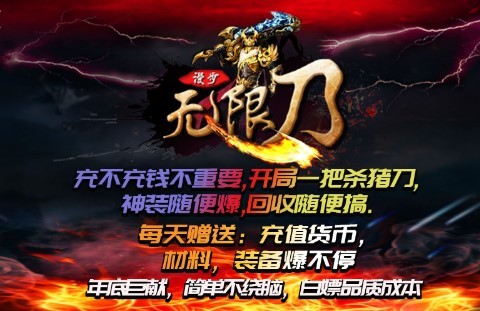 漫步无限刀传奇  v1.0.0