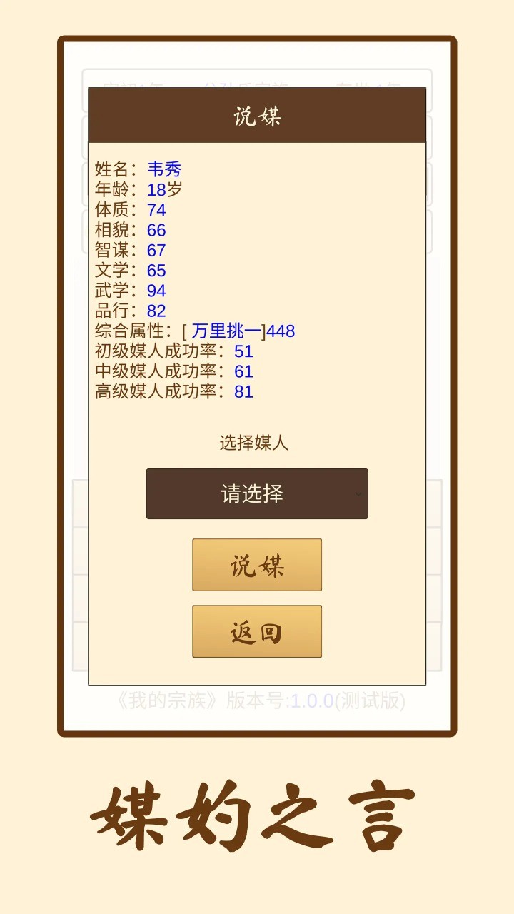 我的宗族 v1.0.0