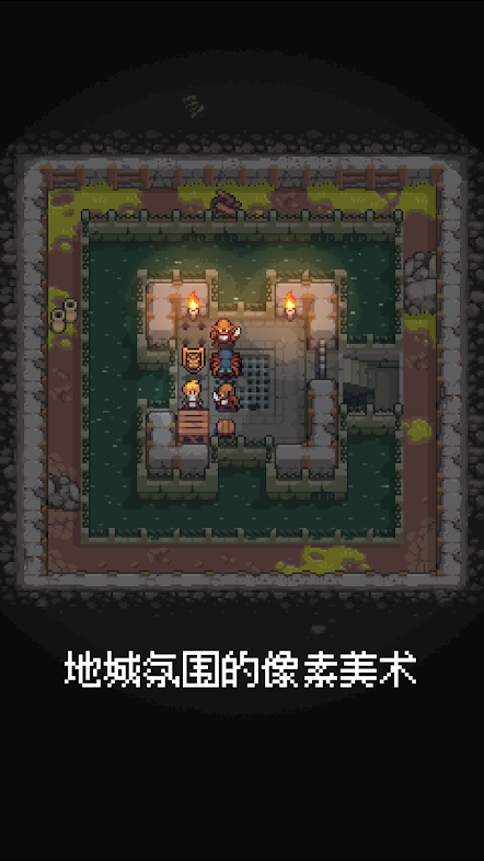 地城谜踪游戏官方手机版  v3.3.1