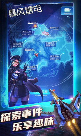 暴风雷电雷霆版