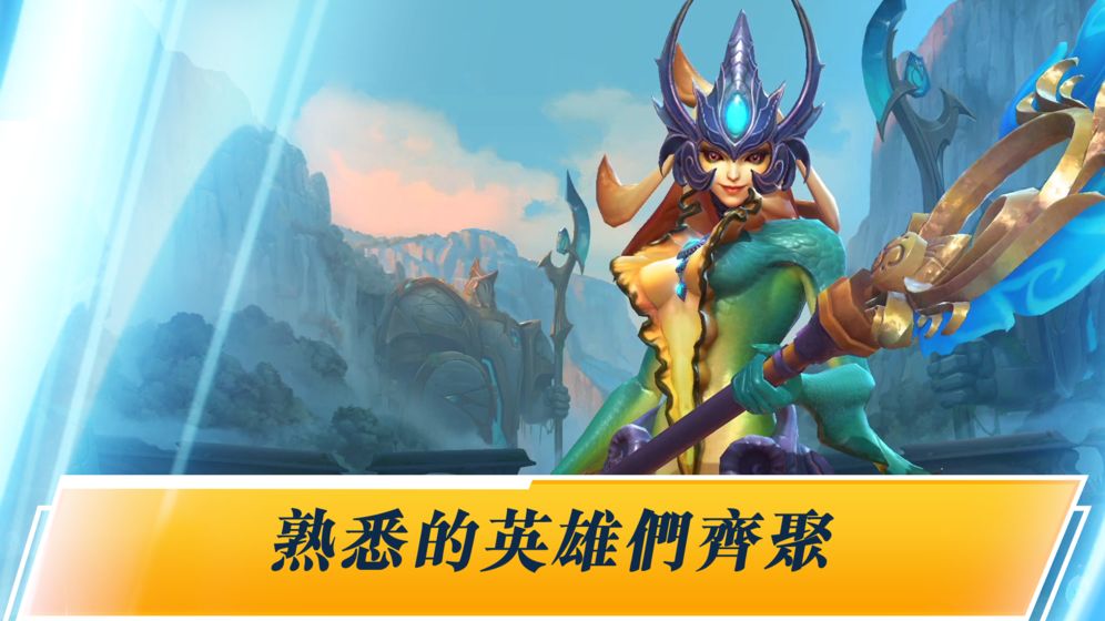 英雄联盟激斗峡谷台湾服官网登录注册地址  v4.5.1