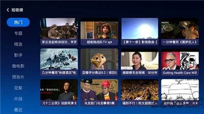 当贝市场创维版