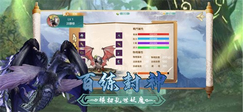 山海经莽荒录  V 1.2