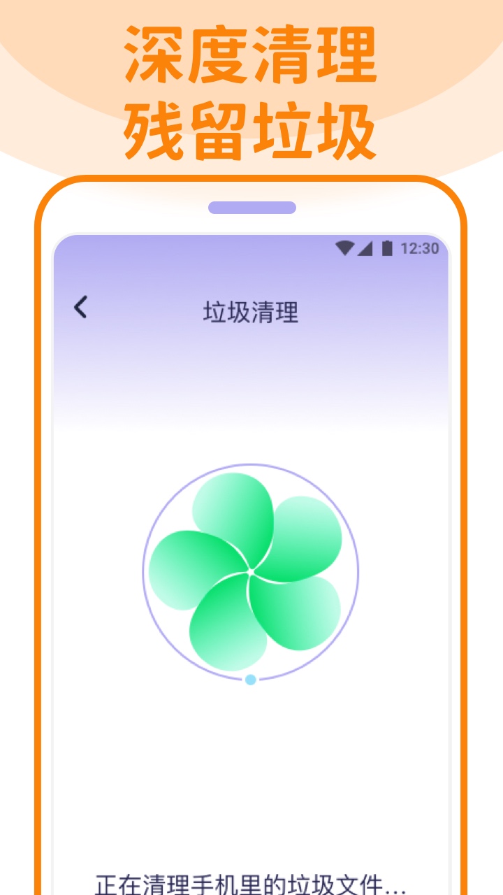 省电清理管家  v1.0.0