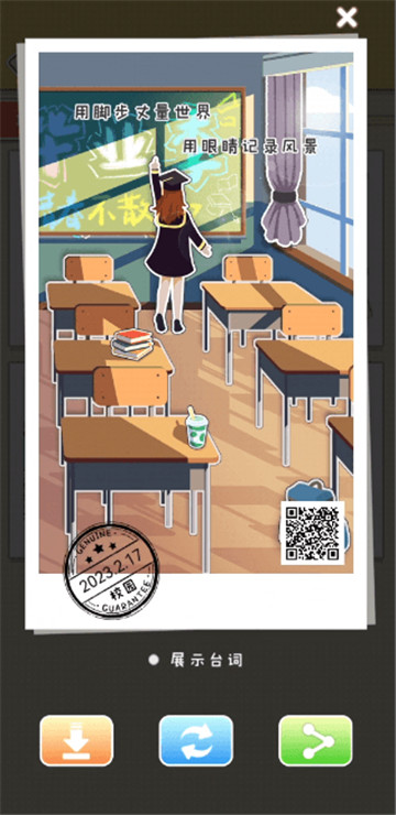 小美旅行日记 v1.2