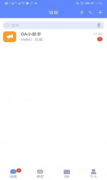 云OA v3.1.5