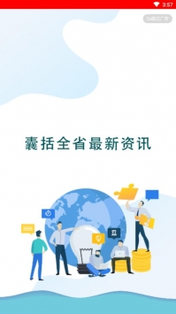 云上汤阴 v2.0.5