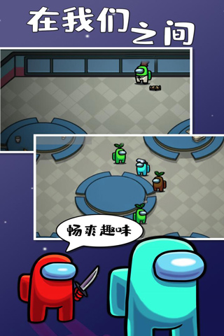 在我们之间单机版 v2023.11.7