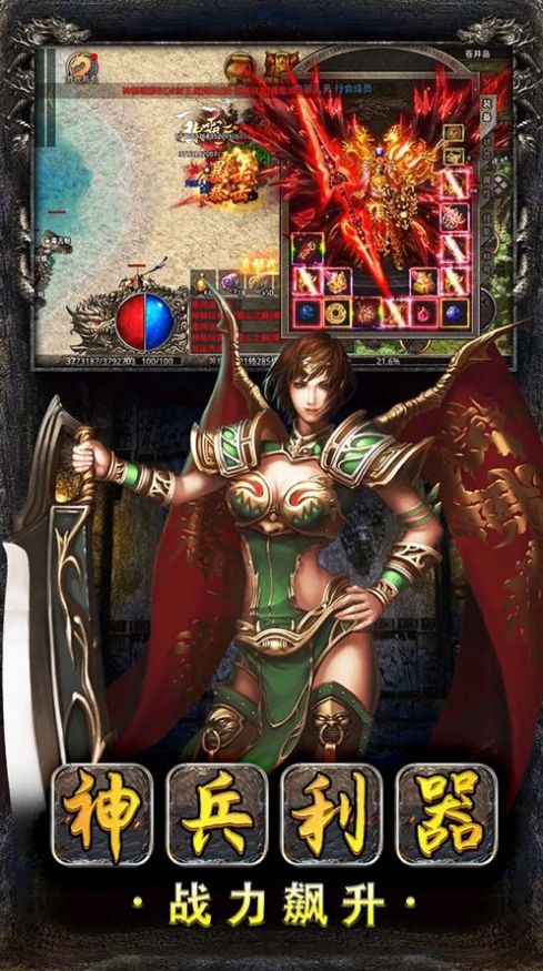 美杜莎传奇攻速版耀阳手游官方版图片1