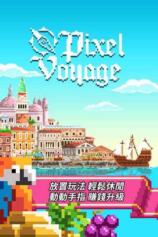 像素大航海游戏官方版 v1.0