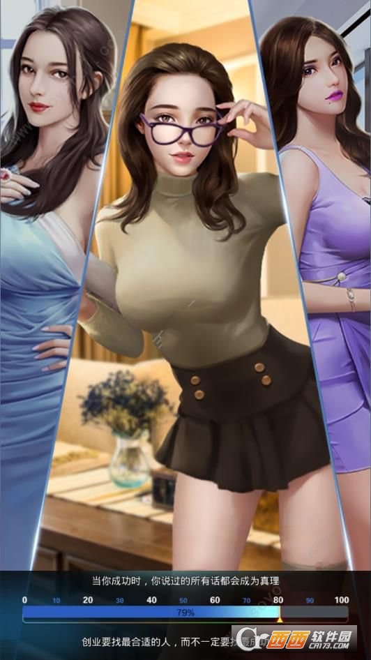 极品秘书百度版 v2.27