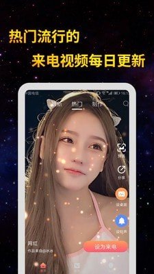全民来电秀 版本:v1.1.3