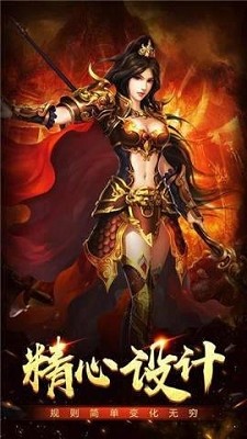 沙城战歌至尊传说 v1.3.121